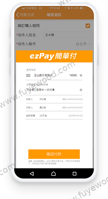App内支付