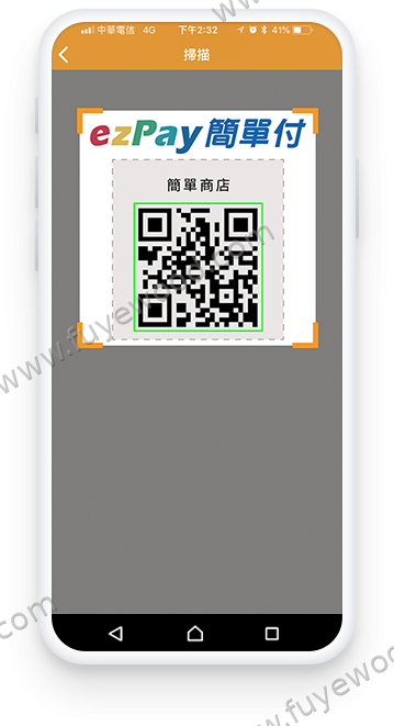 开始付款
