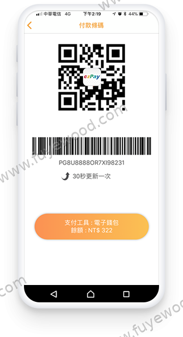 出示付款条码